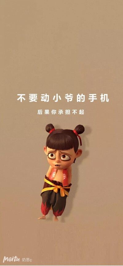 哪吒