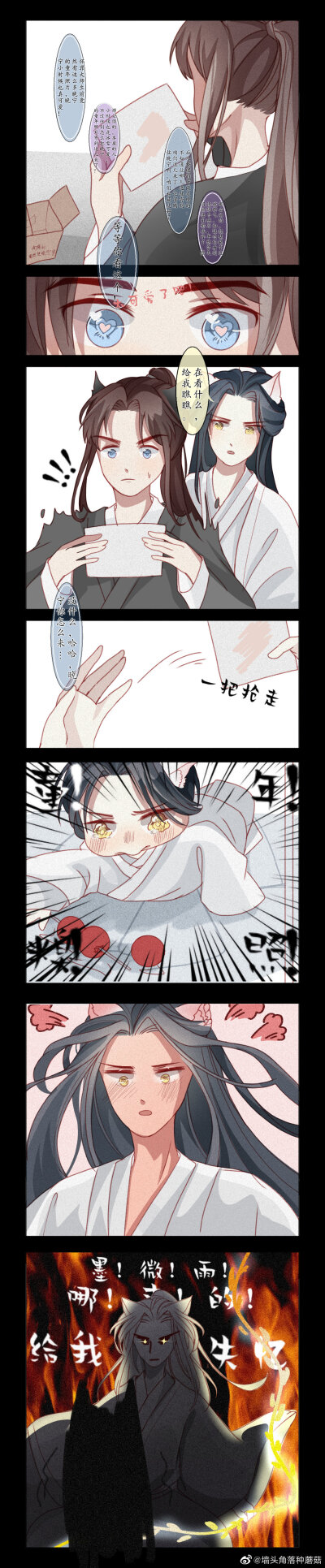 二哈和他的白猫师尊