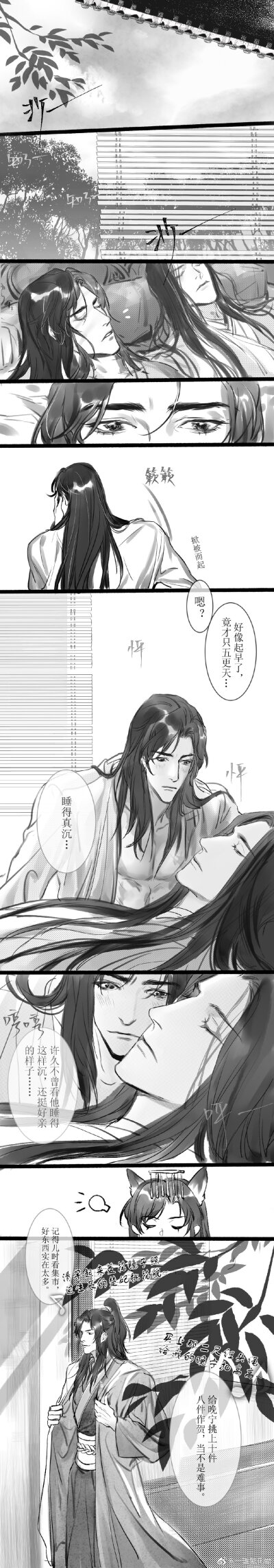 二哈和他的白猫师尊