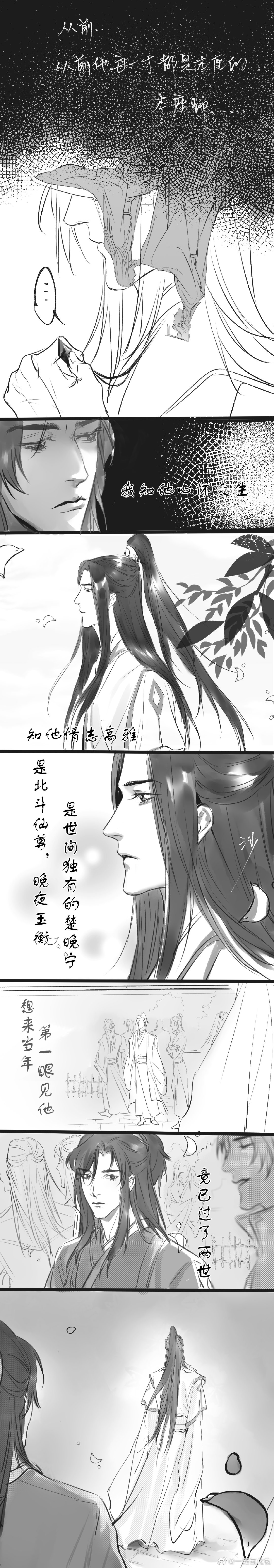 二哈和他的白猫师尊