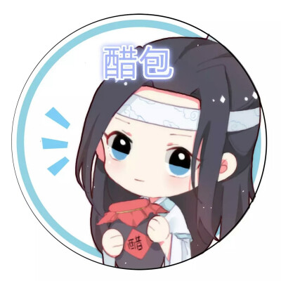 q版情头-愿醋包