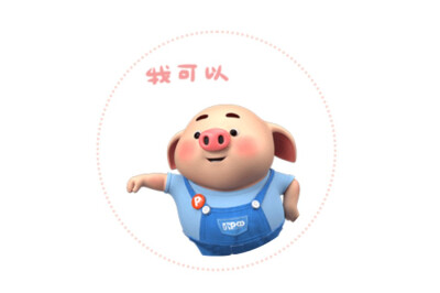 穿裙子的小屁猪