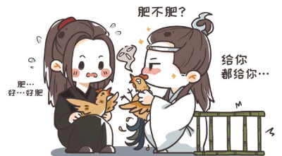 魔道祖师.陈情令.漫画