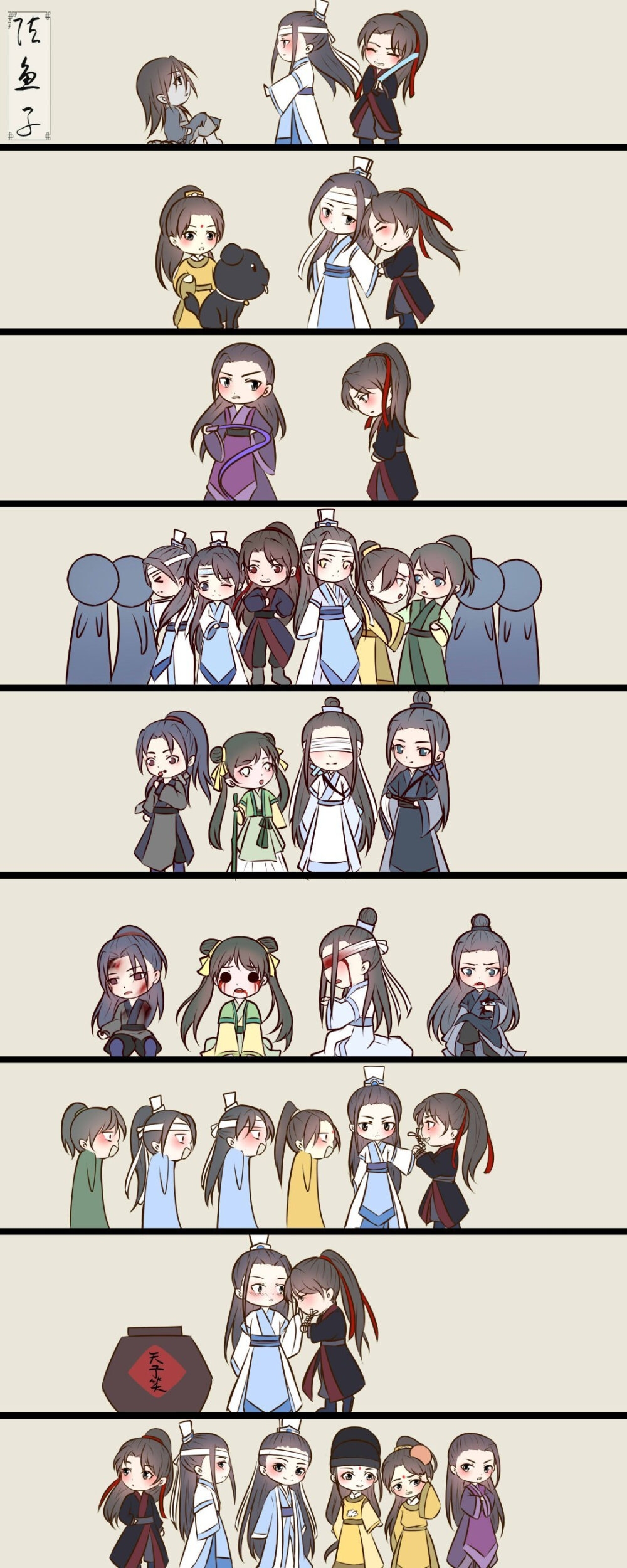 魔道祖师q版剧情04