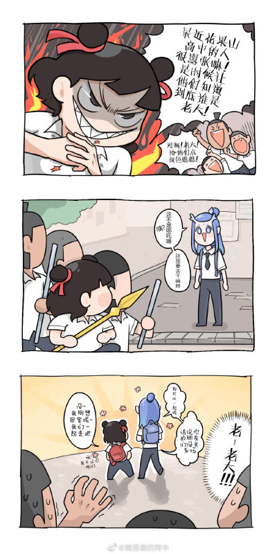 哪吒之魔童降世画师:画漫画的阿中