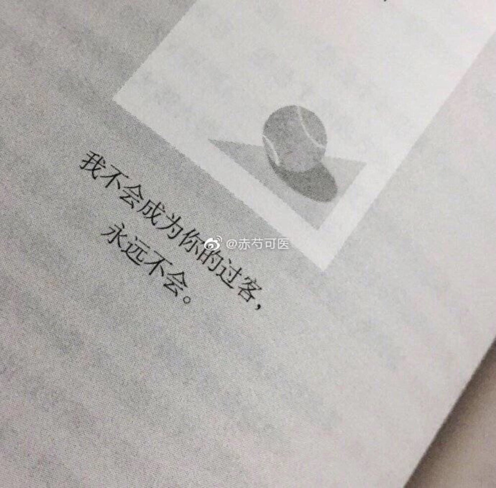 十七岁那年吻过她的脸就以为可以和她永远… #文字背景图