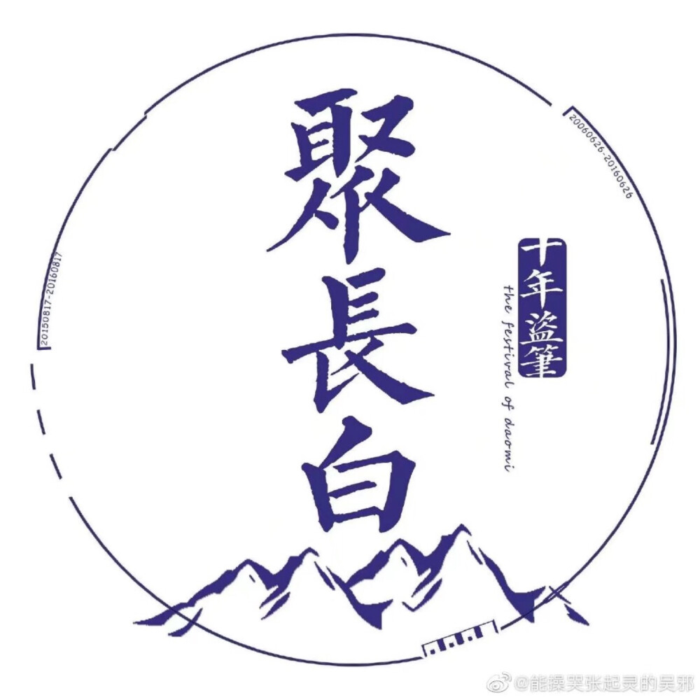 「等一场千年雨歇 候一人如约而至」