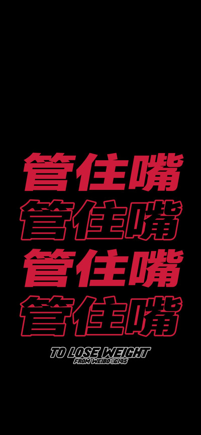 励志壁纸 文字壁纸