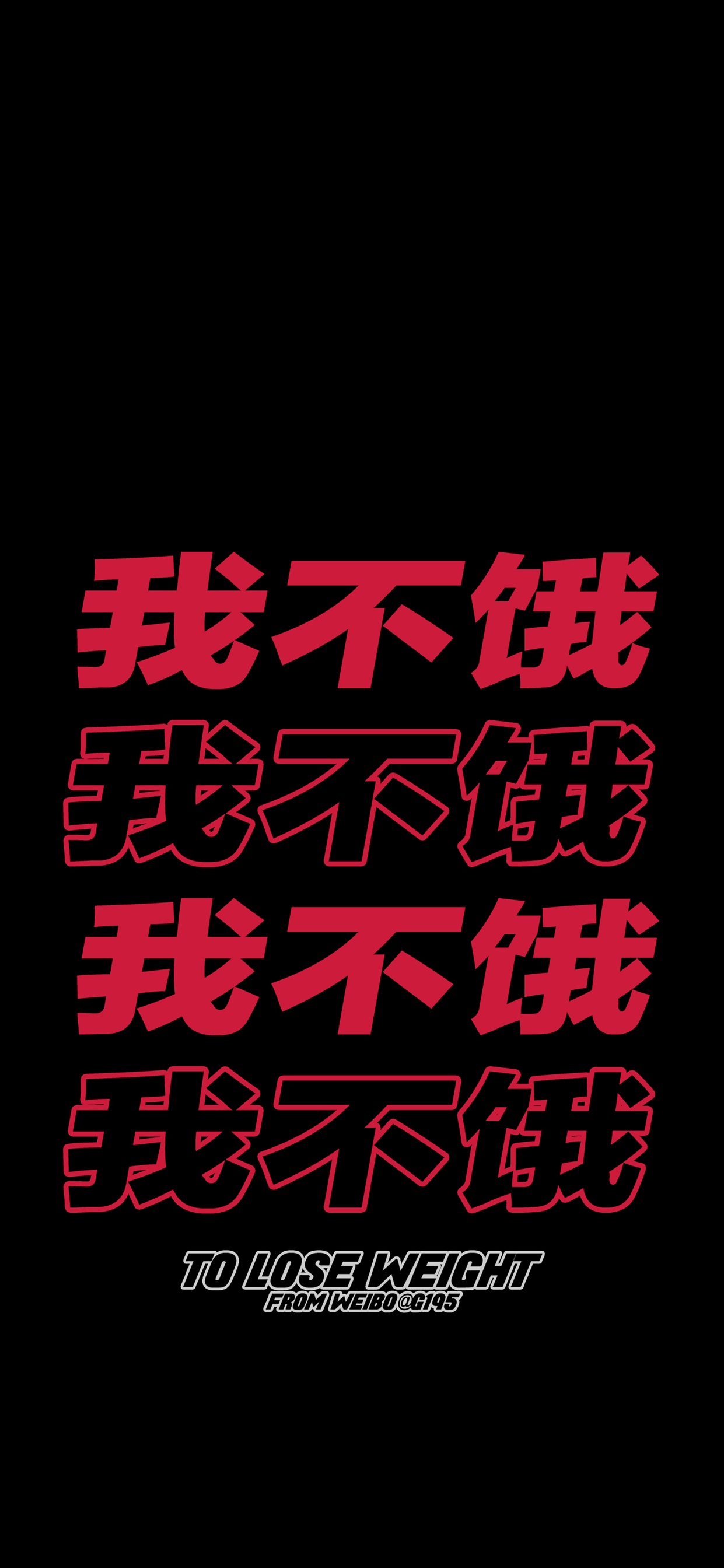 励志壁纸 文字壁纸