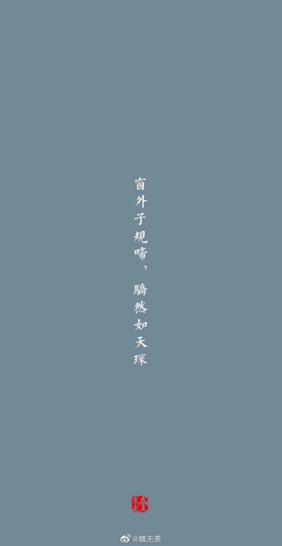字素- 堆糖,美图壁纸兴趣社区