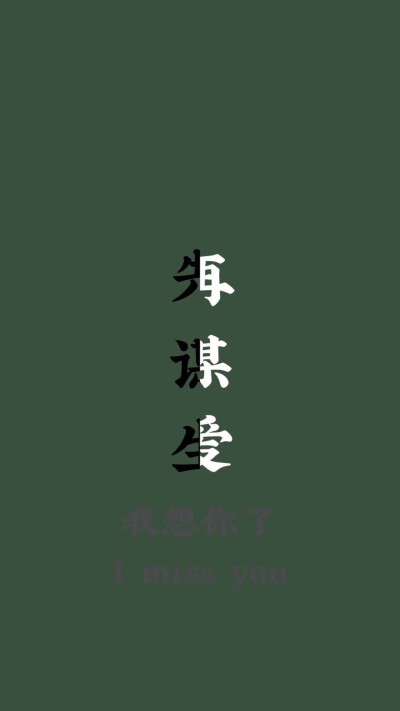 可甜可盐背景 - 堆糖,美图壁纸兴趣社区