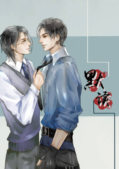 默读; - 堆糖,美图壁纸兴趣社区