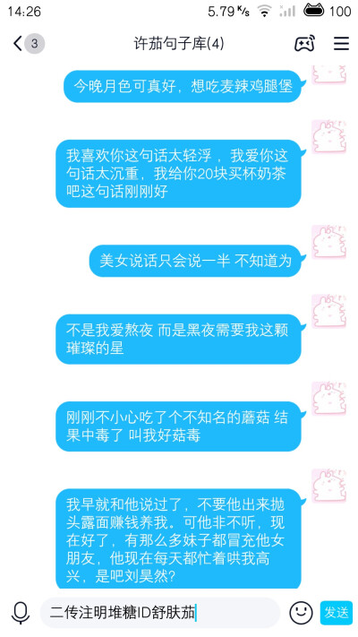 适合发空间的沙雕/可爱说说,拿了评论