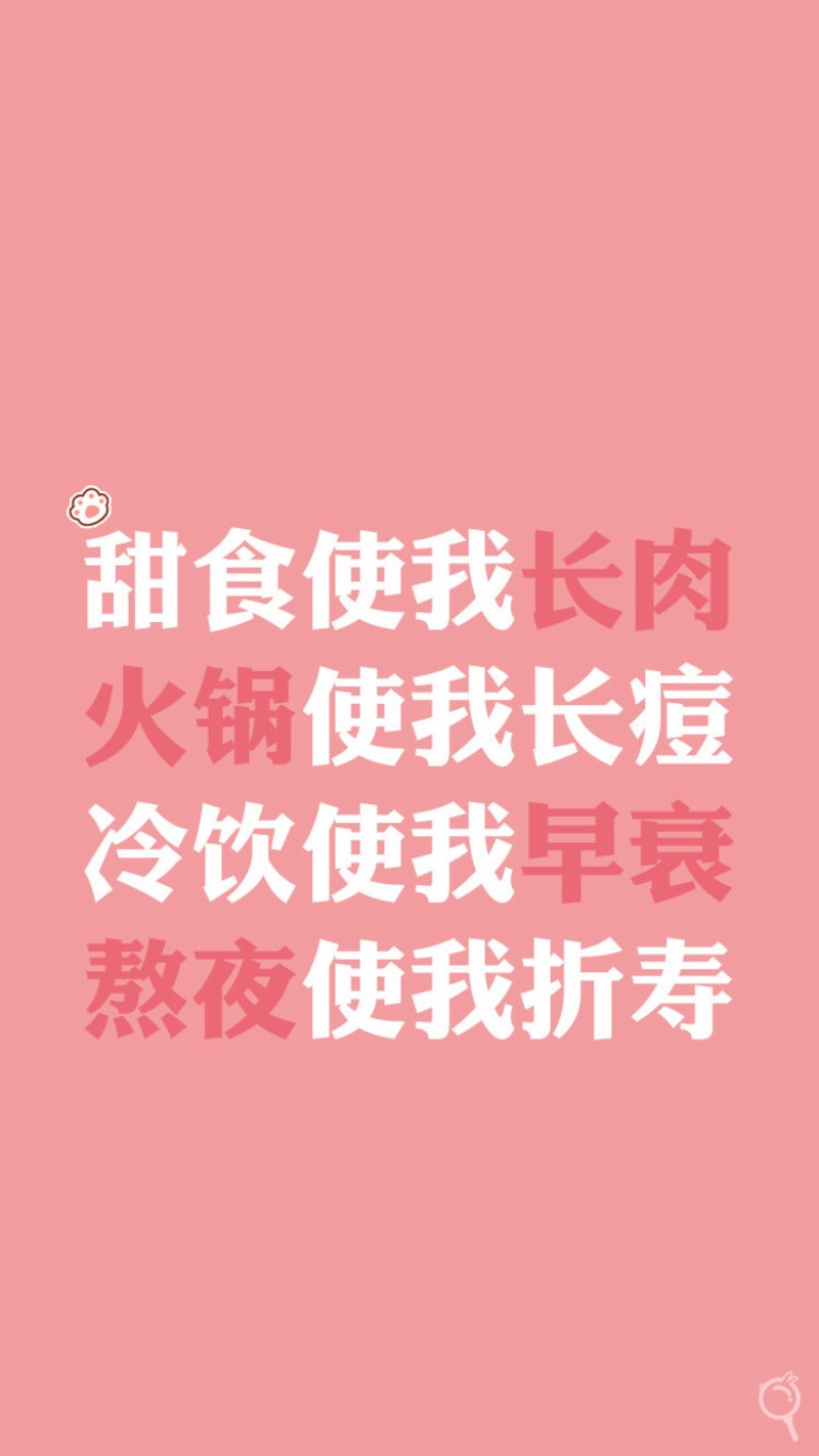 减肥! - 堆糖,美图壁纸兴趣社区