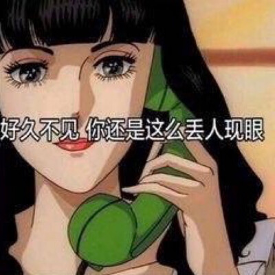 口吐芬芳