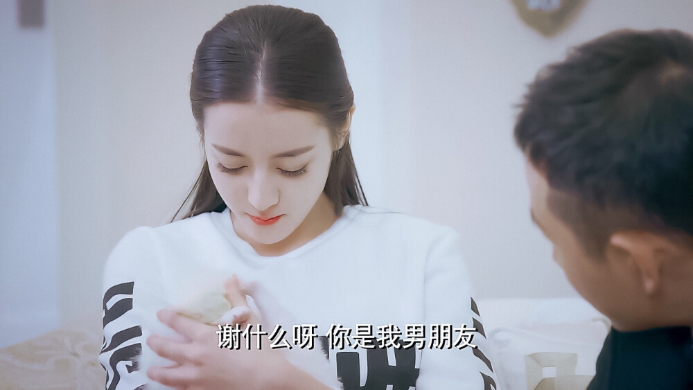 饭修/迪丽热巴克拉恋人高雯