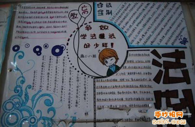 法治手抄报,水彩画
