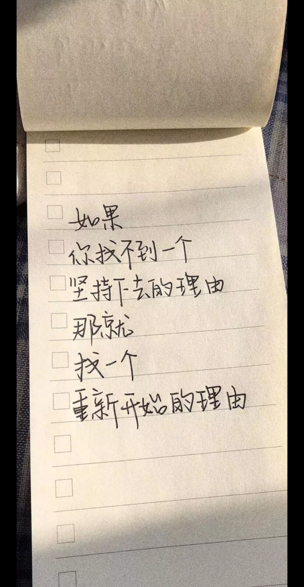 释怀不是原谅 而是觉得不值得 那个曾经吃不下饭睡不着觉精神崩溃的