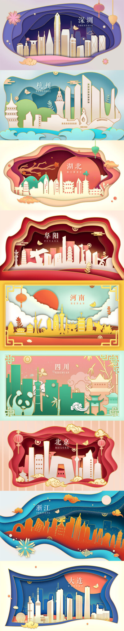 新中式国内知名旅游城市地标文化建筑剪影插画海报设计素材