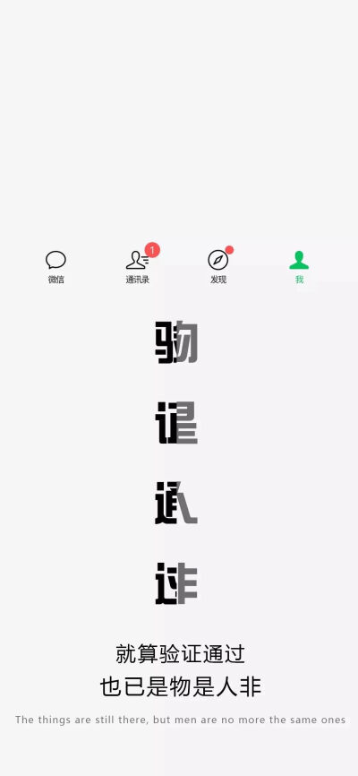 抖音热图 文字壁纸