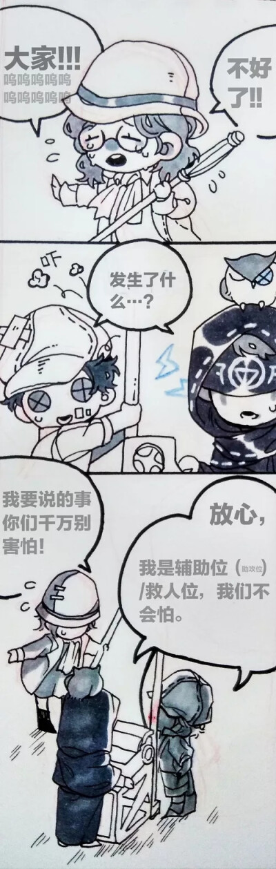第五人格勘蜥我喜欢这对!