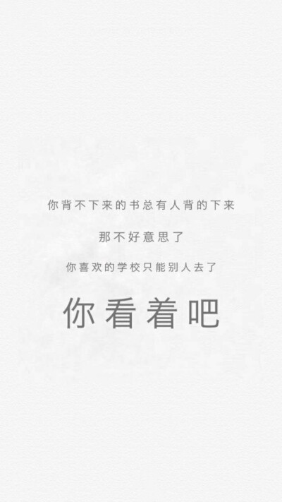学习壁纸 励志