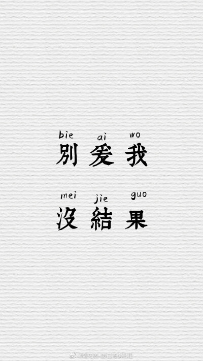 伪装学渣 - 堆糖,美图壁纸兴趣社区