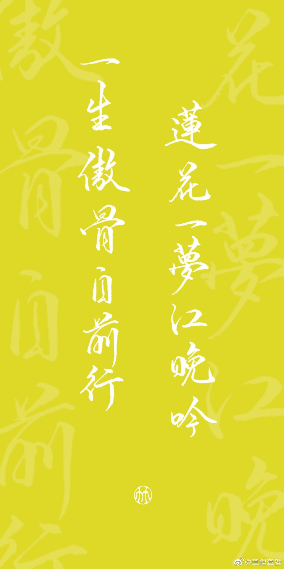 魔道祖师文字壁纸