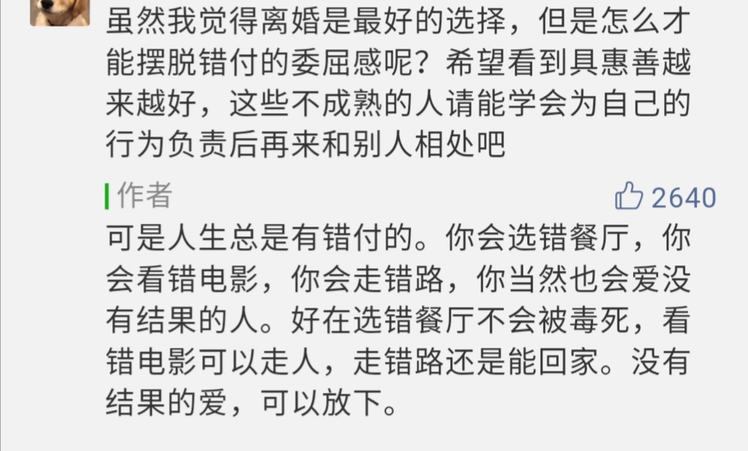 人生总是有错付的 - 堆糖,美图壁纸兴趣社区