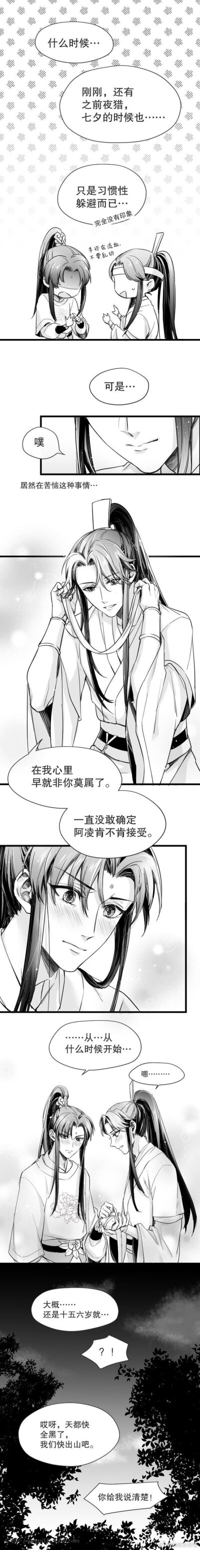 魔道祖师追凌萌图