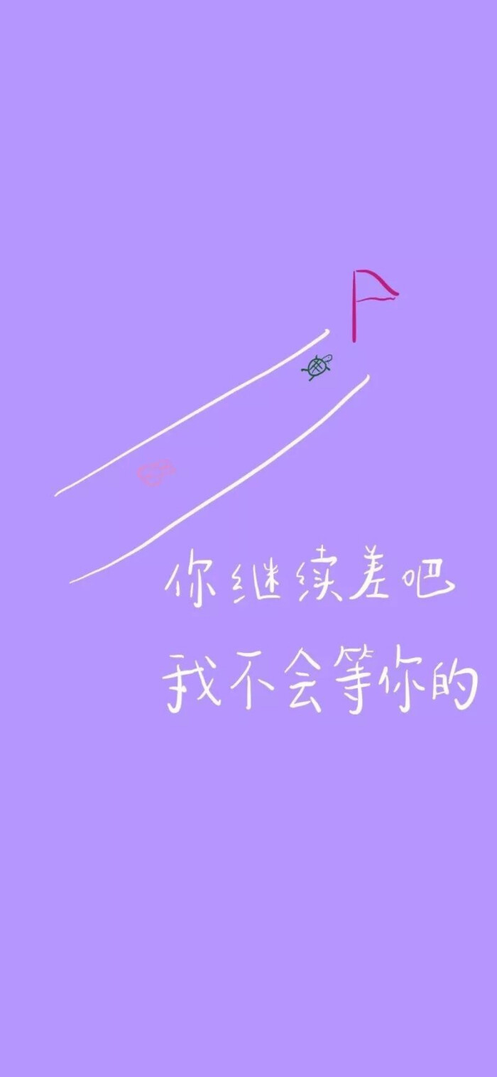 壁纸生活很讨厌还好我很可爱