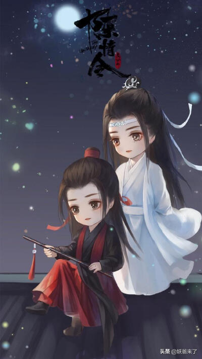 陈情令q版
