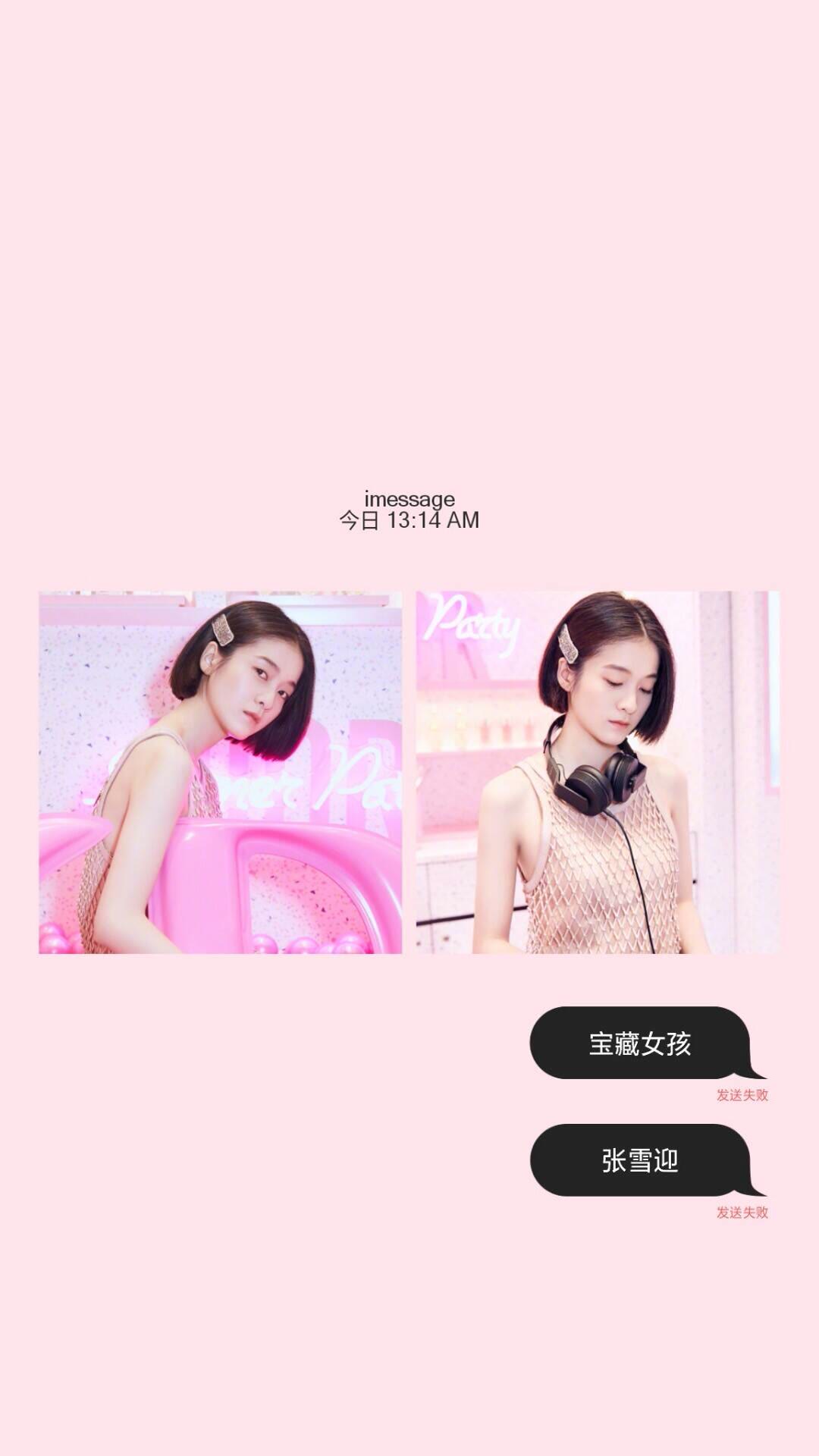 你的宝藏女孩