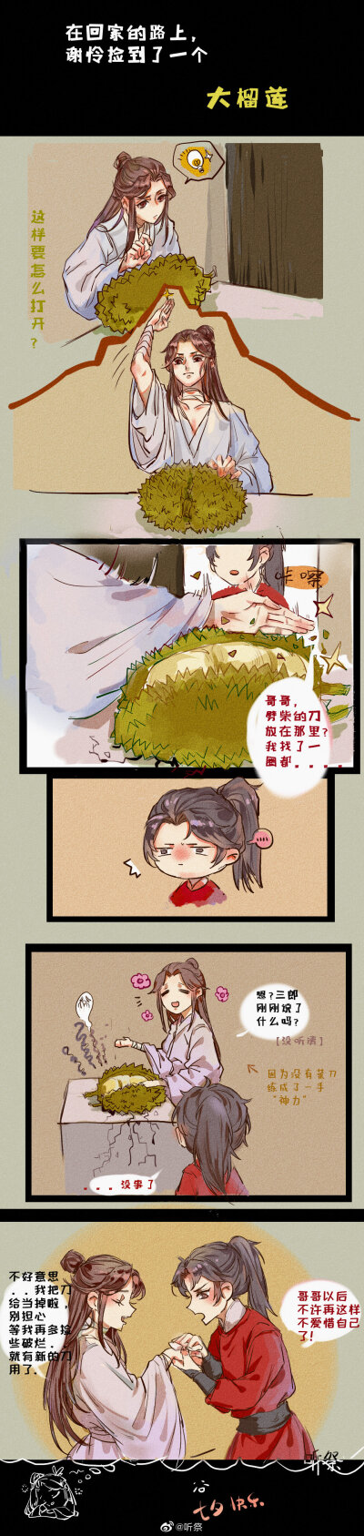 天官沙雕