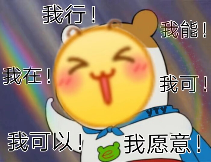 饭圈女孩表情包