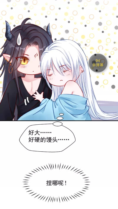 魔尊要抱抱
