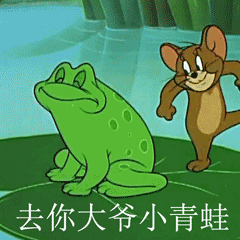 动漫的动态表情包