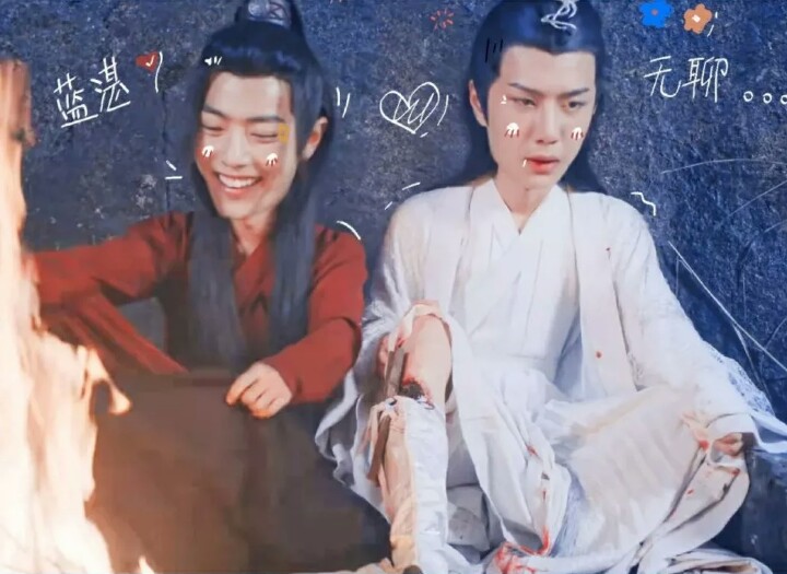 肖战王一博