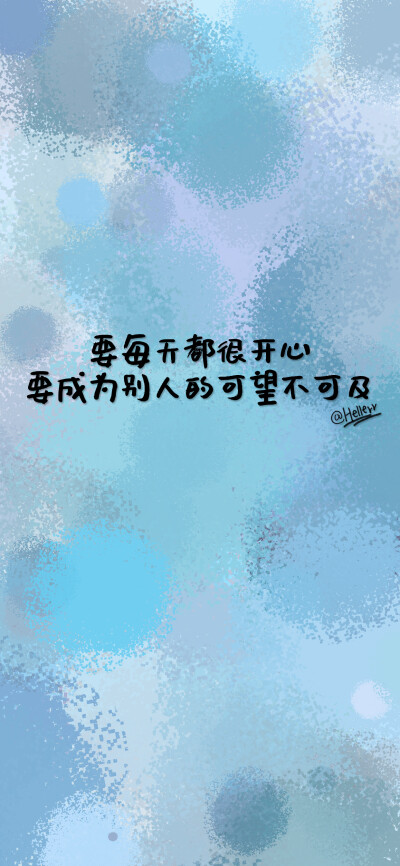 心无旁骛 全力以赴