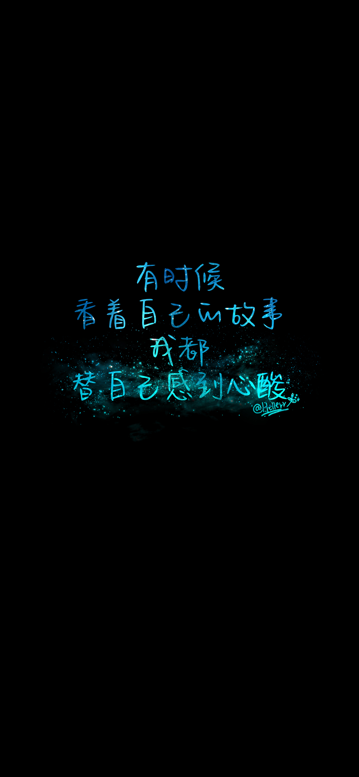 *如果不是相互喜欢,你的痴情就是别人的负担.