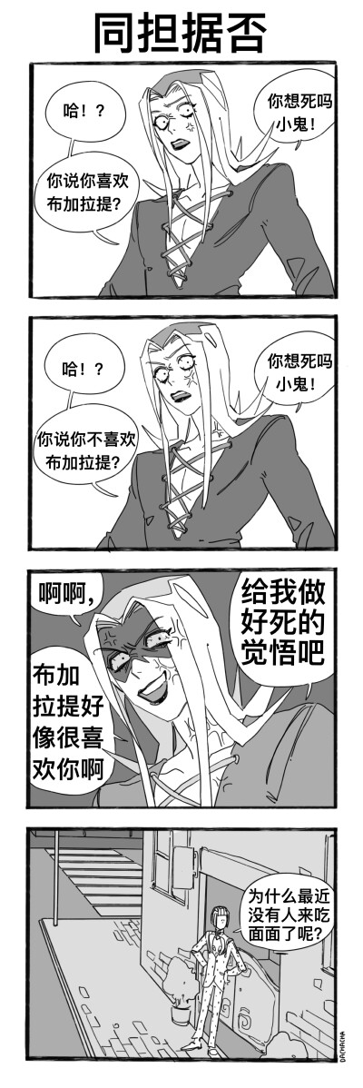 jojo沙雕