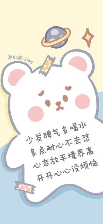 早点睡哦 - 堆糖,美图壁纸兴趣社区