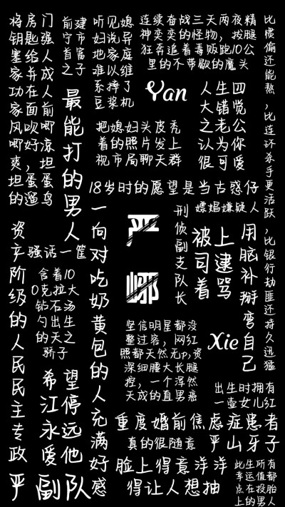 破云 严峫 江停