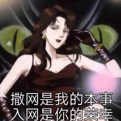 渣男 表情包