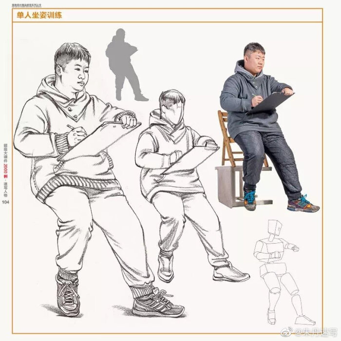 速写人物临本