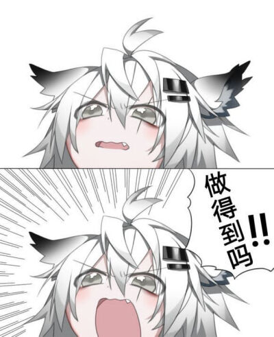 明日方舟表情包