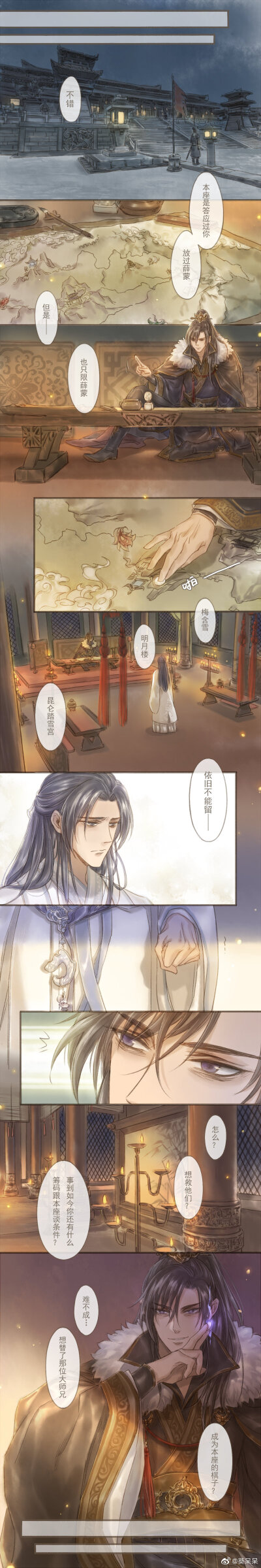 二哈和他的白猫师尊# #燃晚# 魔君:老子教你们珍珑棋局!