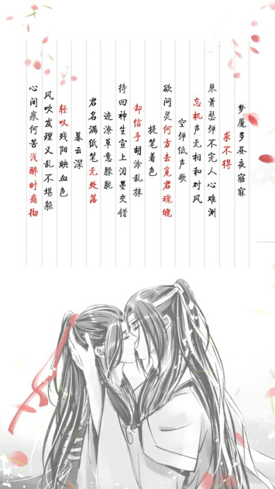 收集   点赞  评论  魔道祖师 蓝忘机 魏无羡 文字控 0 4 _羽先生