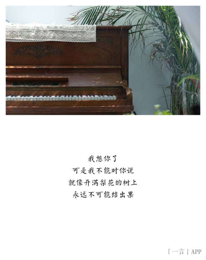 我想你了