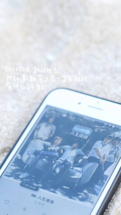 五月天 歌词壁纸 《人生海海》 cr. ciplumage